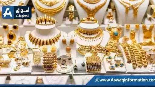 ارتفاع سعر الذهب اليوم الأحد بختام التعاملات.. عيار 21 بكام ارتفاع سعر الذهب اليوم الأحد بختام التعاملات.. عيار 21 بكام