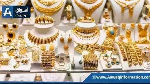 ارتفاع سعر الذهب اليوم الأربعاء بمحلات الصاغة.. عيار 21 بكام