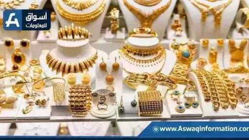 ارتفاع سعر الذهب اليوم الأحد بختام التعاملات.. عيار 21 بكام ارتفاع سعر الذهب اليوم الأحد بختام التعاملات.. عيار 21 بكام