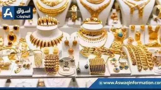 ارتفاع سعر الذهب اليوم الأربعاء بختام التعاملات.. عيار 21 بكام