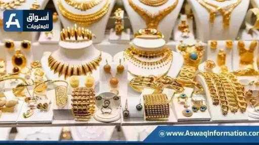 تراجع سعر الذهب اليوم الجمعة بختام التعاملات.. عيار 21 بكام