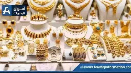 سعر الذهب اليوم الإثنين بمحلات الصاغة.. عيار 21 بكام
