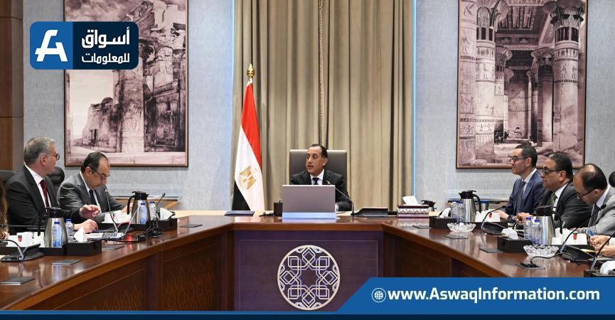 اجتماع اليوم
