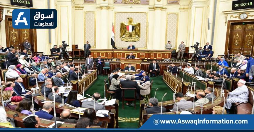 مجلس النواب