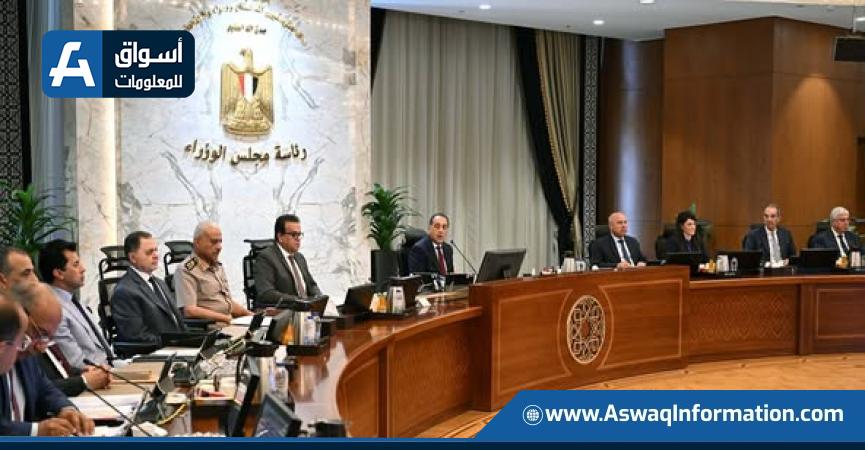 اجتماع اليوم