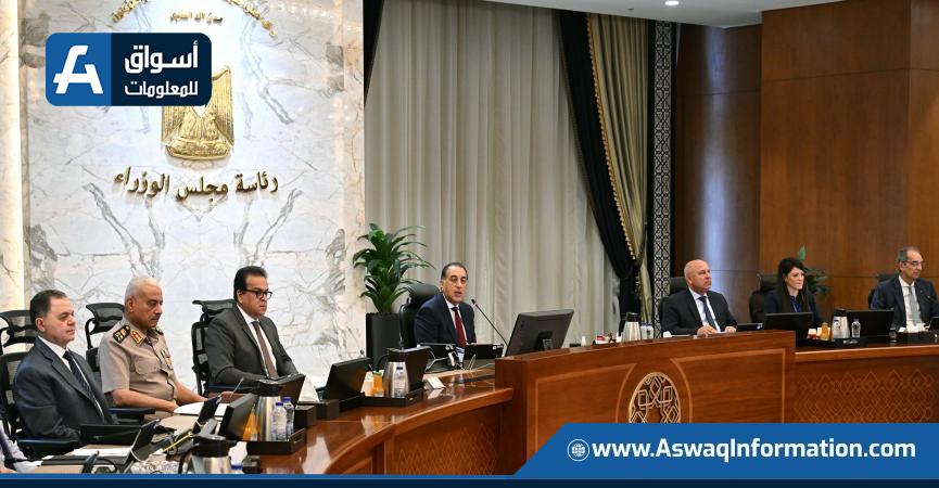 مجلس الوزراء