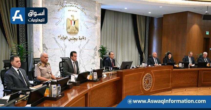 مجلس الوزراء