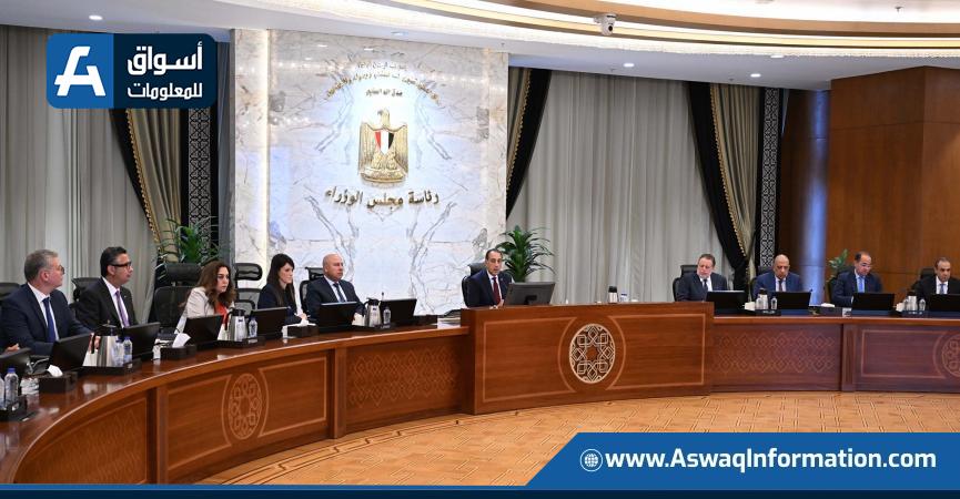 اجتماع اليوم