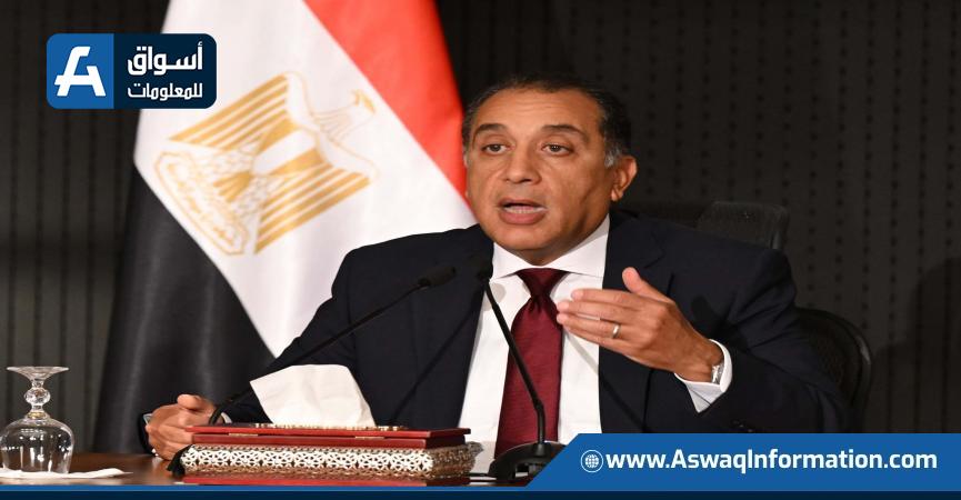 رئيس الوزراء