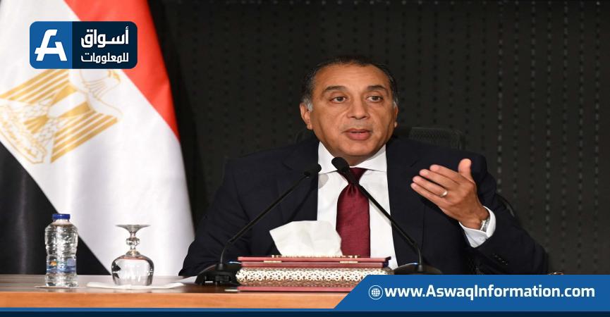 رئيس الوزراء