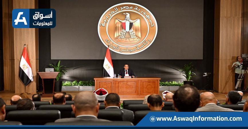 رئيس الوزراء