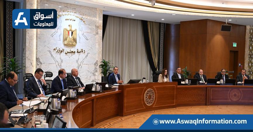 اجتماع اليوم