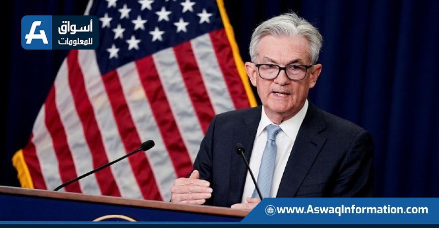 رئيس الاحتياطي الفيدرالي جيروم باول