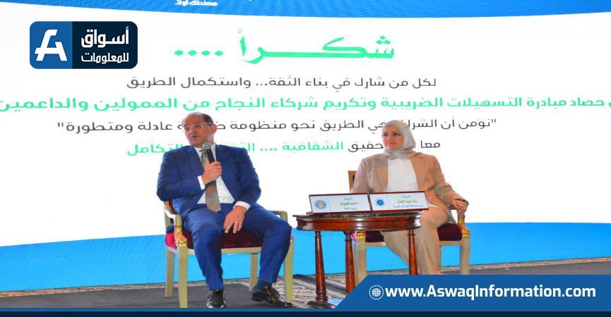 وزير المالية
