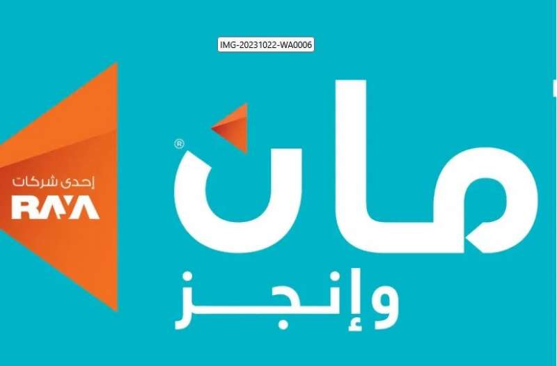 أمان