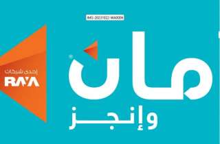 «أمان» تصدر سندات توريق بقيمة 665.5 مليون جنيه لصالح قطاع التمويل الإستهلاكي