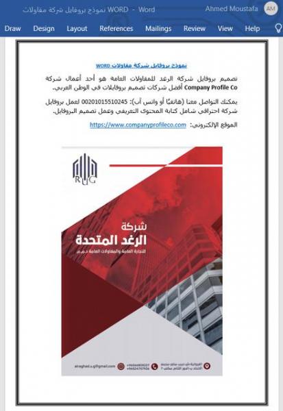 أسواق للمعلومات
