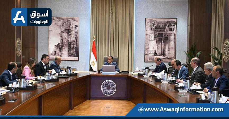 اجتماع اليوم