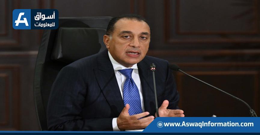 رئيس الوزراء