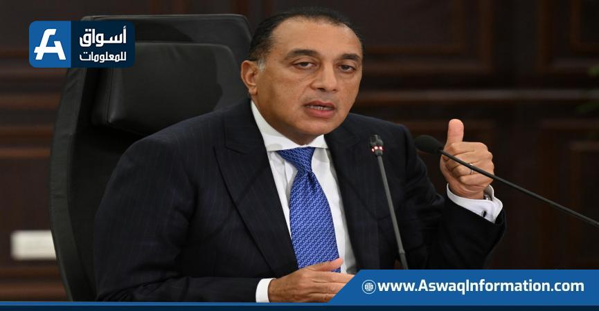 رئيس الوزراء