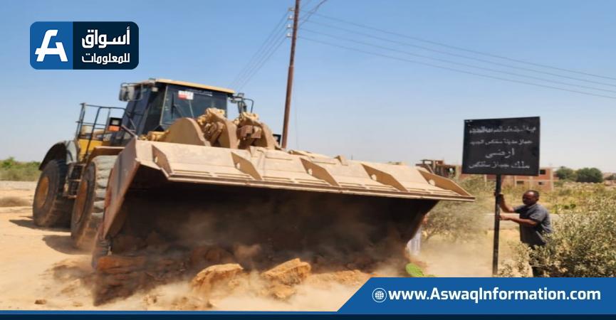 إزالة التعديات