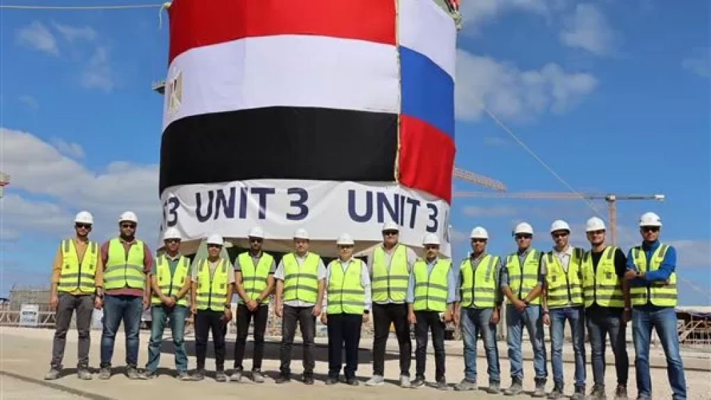 مشروع الضبعة النووي