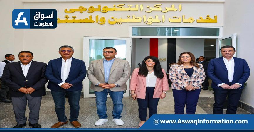 3 وزراء ومحافظ مطروح يفتتحون المركز التكنولوجي لخدمة المواطنين