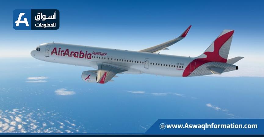 العربية للطيران