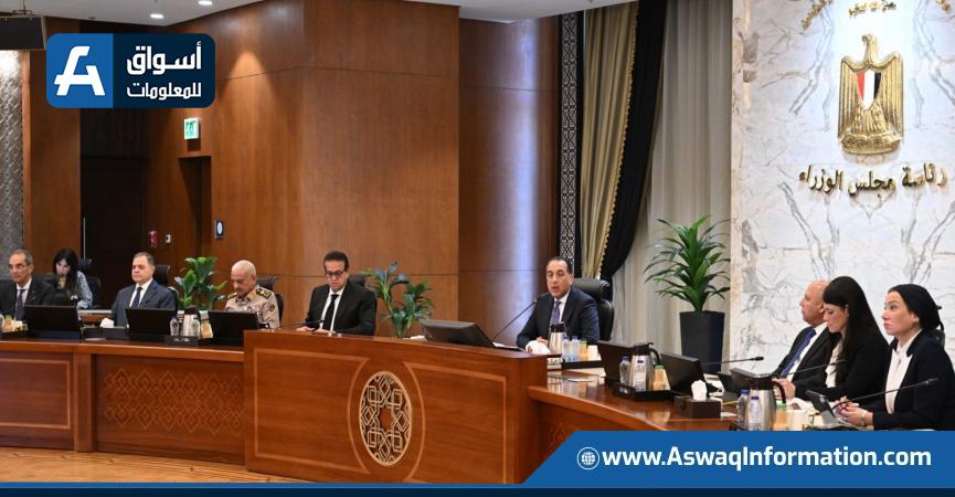 اجتماع اليوم