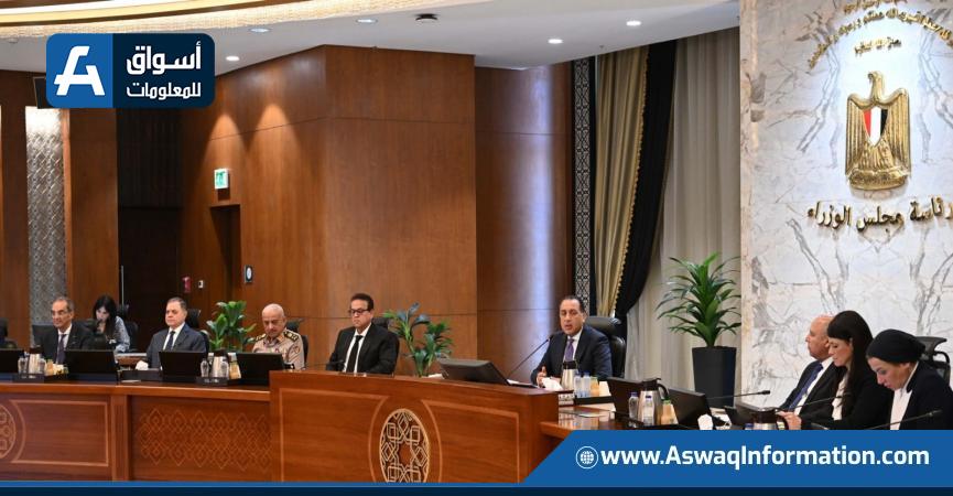مجلس الوزراء