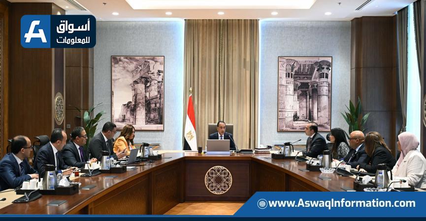 مجلس الوزراء