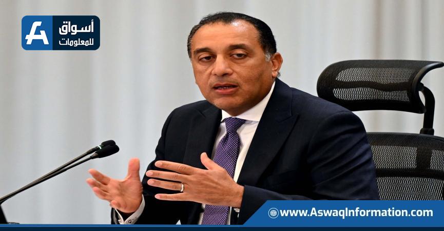 رئيس الوزراء