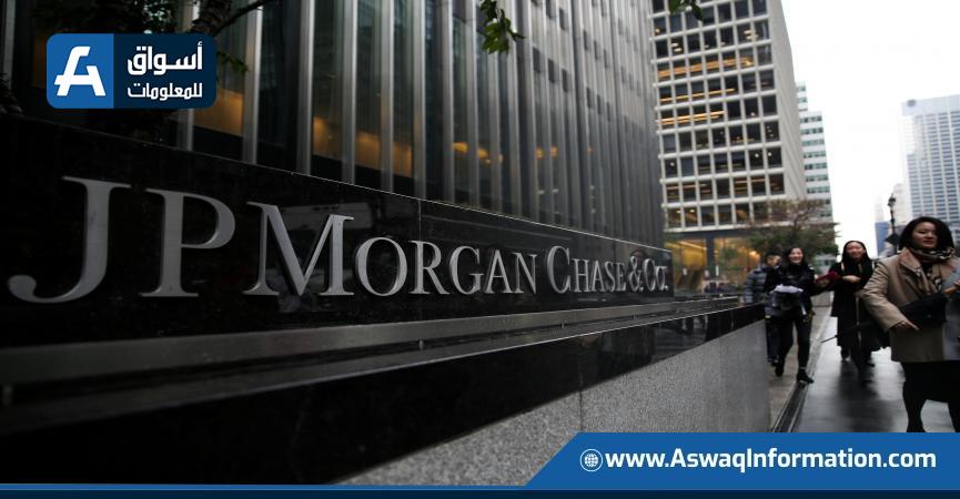 جيه بي مورجان يراجع أوزان بعض الدول في مؤشره لسندات الأسواق الناشئة