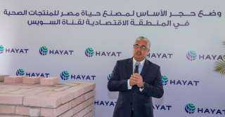 وضع حجر أساس خطوط إنتاج جديدة لمصنع ”حياة إيجيبت” التركي للمنتجات الصحية بالسخنة