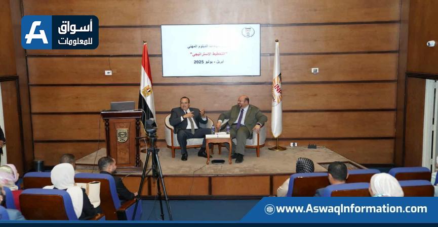 التخطيط القومى يختتم دبلوم التخطيط الاستراتيجى