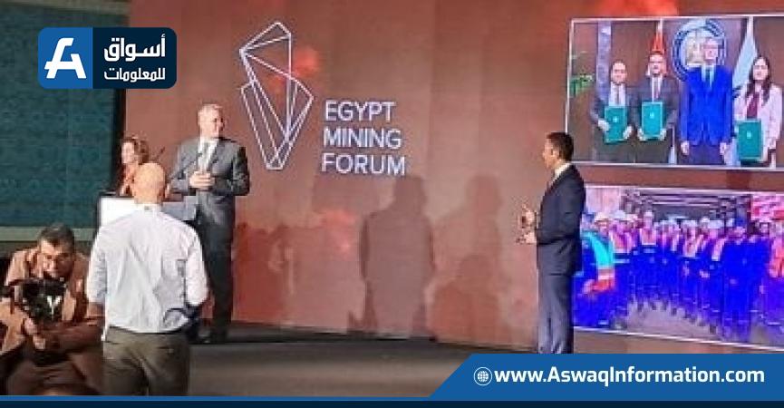 توقيع اتفاقيات مع كبرى الشركات العالمية لدعم خطط استكشاف واستخراج الذهب بمصر