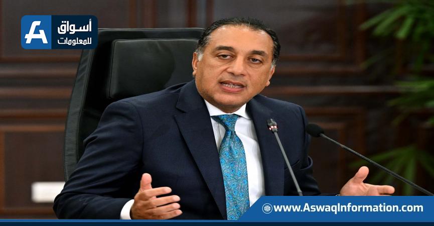 رئيس الوزراء