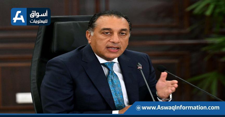 رئيس الوزراء