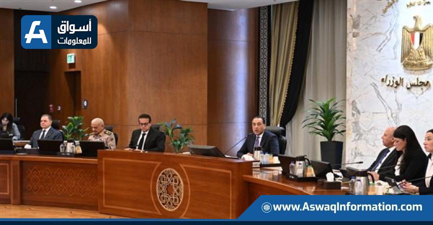 مجلس الوزراء