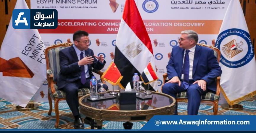 وزير البترول يلتقي وفد ”آسيا بوتاش” الصينية لبحث فرص الاستثمار بقطاع التعدين