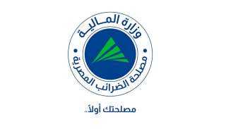 ”الضرائب” توضح أهداف منظومة توحيد أسس ومعايير ضريبة الأجور والمرتبات