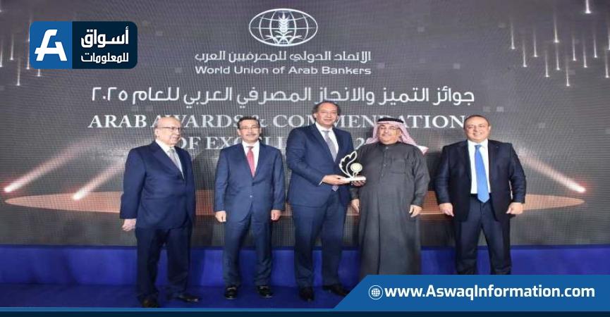 بنك البركة مصر يحصد جائزة الأفضل في المنتجات المصرفية الإسلامية لعام 2025