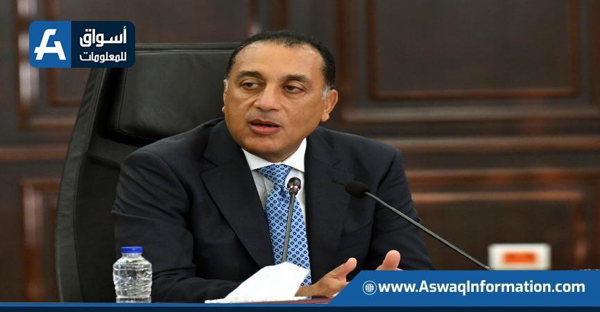 رئيس الوزراء