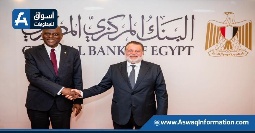 محافظا البنك المركزي المصري والنيجيري