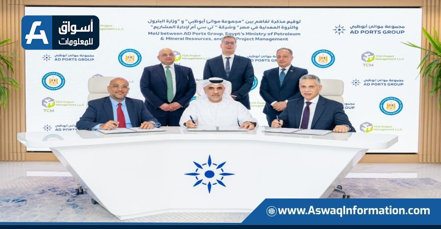 توقيع البروتوكول
