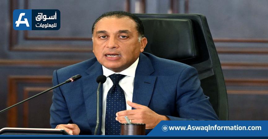 رئيس الوزراء