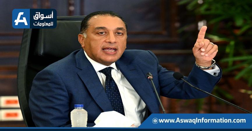 رئيس الوزراء