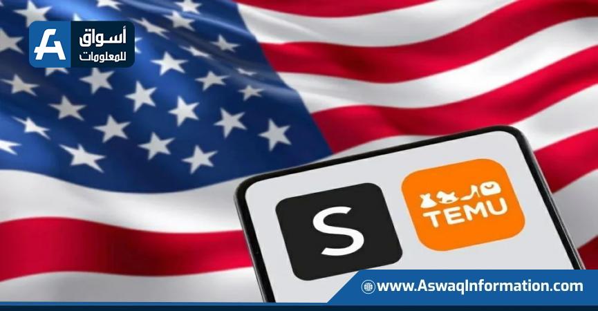 قرار أميركي يفرض ضرائب على واردات تيمو وشي إن