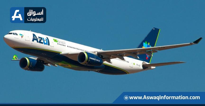 650 مليون دولار تنقذ أزول البرازيلية من الإفلاس