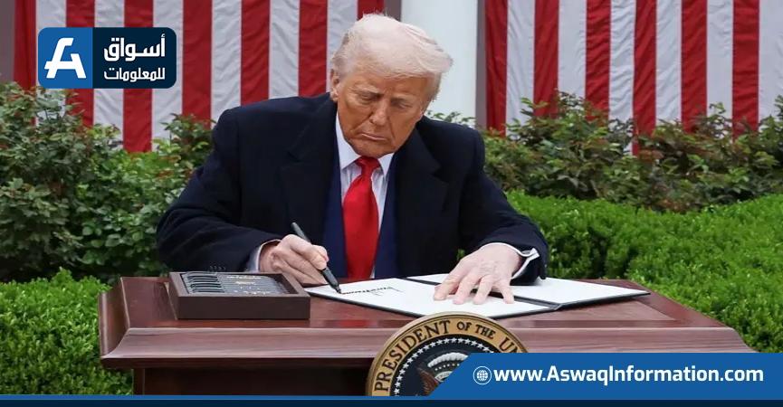 مسؤول أمريكي يستبعد خفض الرسوم التي أعلنها ترامب الأسبوع الماضي
